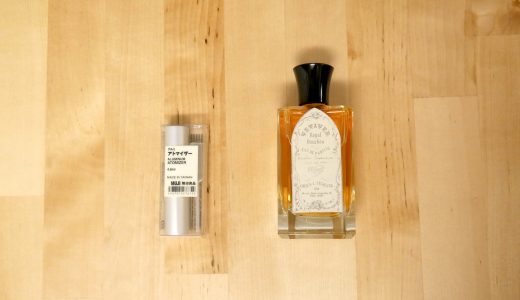 お気に入りの香りをスタイリッシュに携帯する無印のアトマイザー