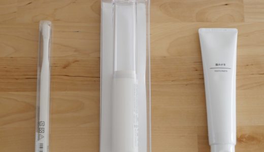 ゲイも歯が命!無印良品の【音波電動歯ブラシ】を使ってみた