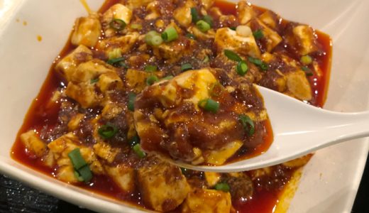 神保町【川国志】コクのあるマーボー豆腐