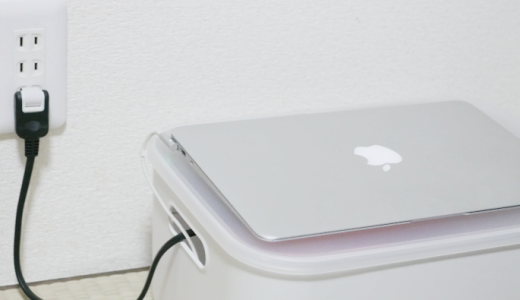 ごちゃごちゃする電源タップ周りを無印良品でスッキリ片付ける