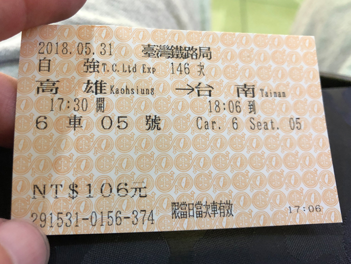 初心者でも迷わない、高雄空港から台南までの移動は特急でも約400円の電車が便利