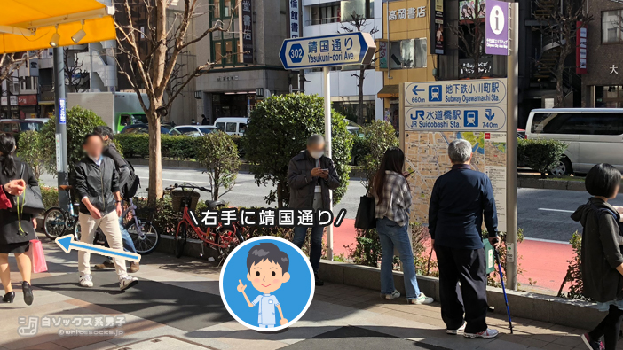 神保町駅からナナイロ脱毛部までのアクセス