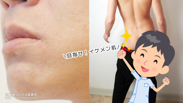 ゲイに人気の全身脱毛がすごい。ナナイロ脱毛部
