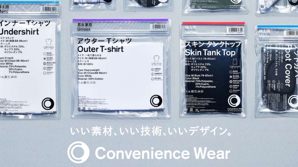 ブランドの紹介：Convenience Wear（コンビニエンスウェア）